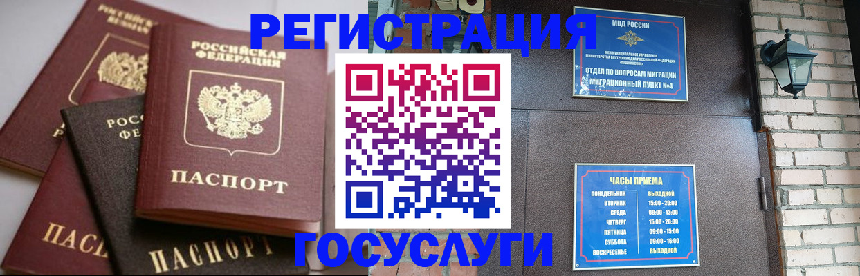 временная регистрация в Усть-Катаве