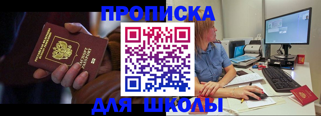 временная регистрация в квартире в Усть-Катаве
