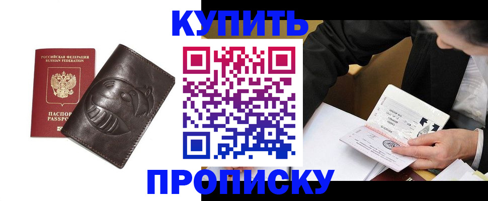 прописка для кредита в Усть-Катаве